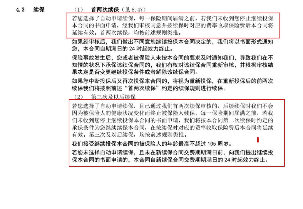 谨防代理退保陷阱依法合理维权,投保医疗险避开哪些误区