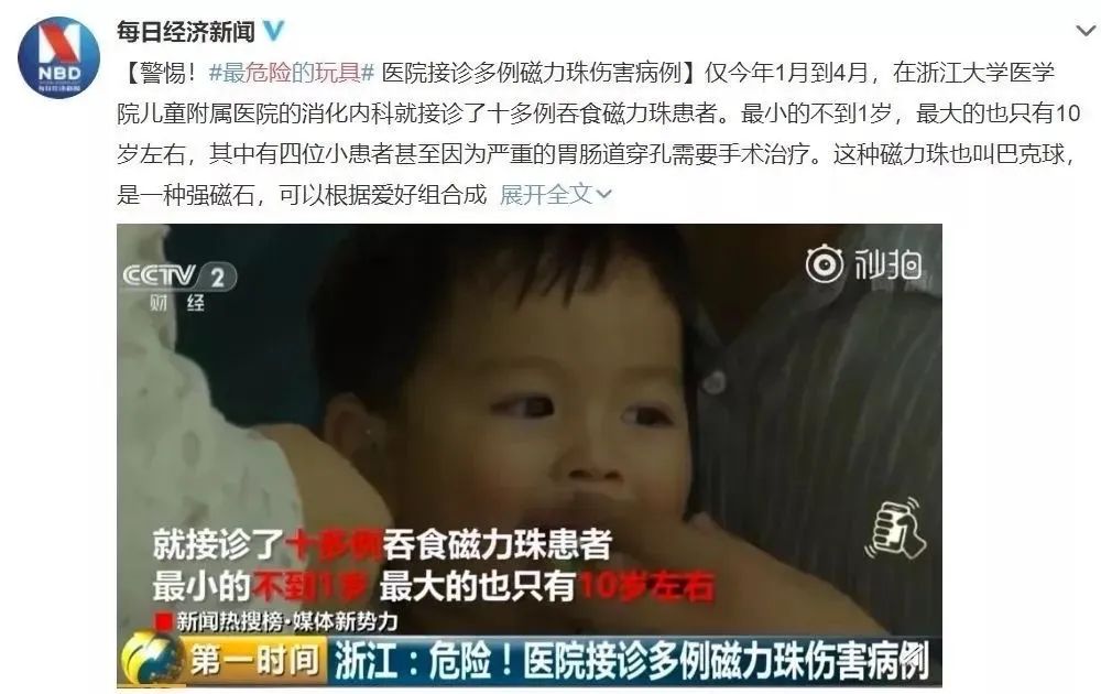 被列入黑名单的玩具,这十种危险的玩具千万不要买