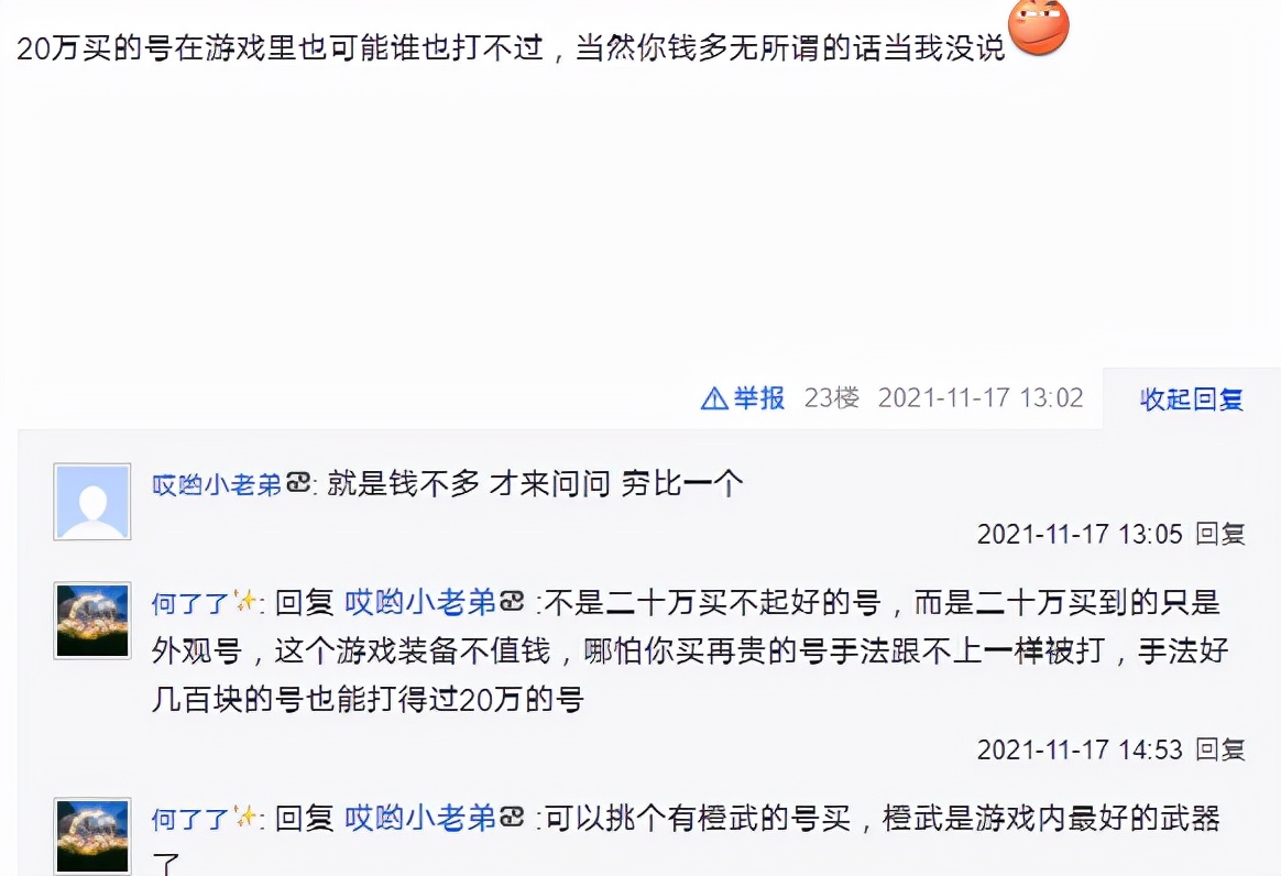 剑网三卖号最新消息,剑网三买号途径