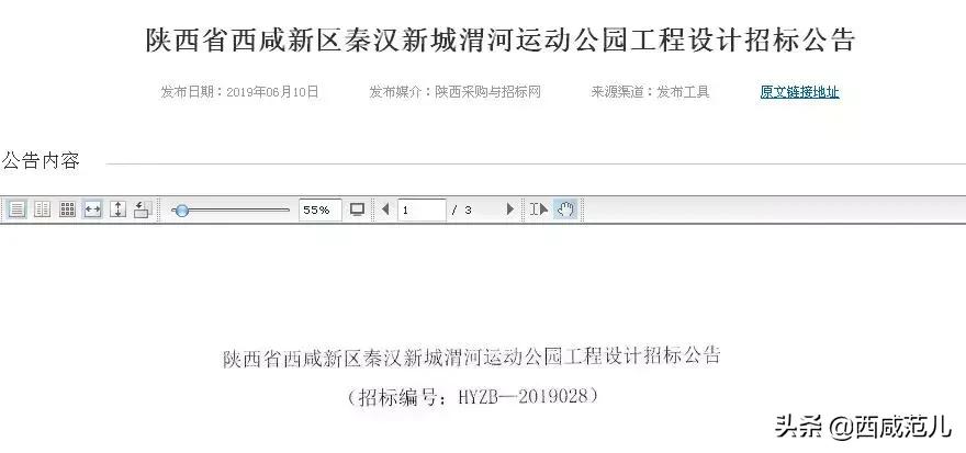 西安渭河城市运动公园开放了吗,渭河生态公园最新消息