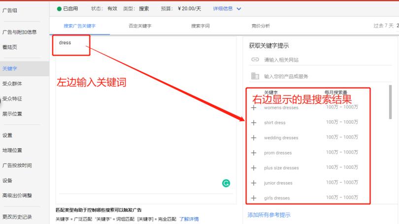 亚马逊seo关键词详解,速卖通seo关键词