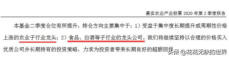 隐形王者，细分农业基金有哪些？,附名单