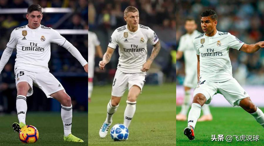 深度剖析皇马三连冠阵容,皇马的三中场有多强
