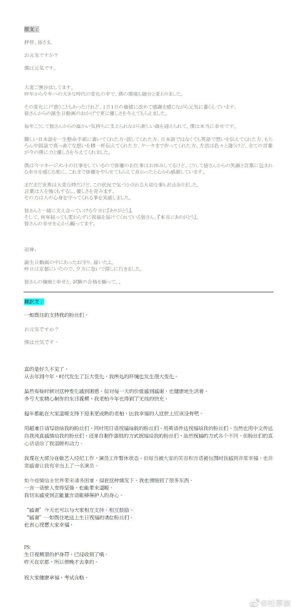 柏原崇38岁生日晒帅气近照,柏原崇出了什么事