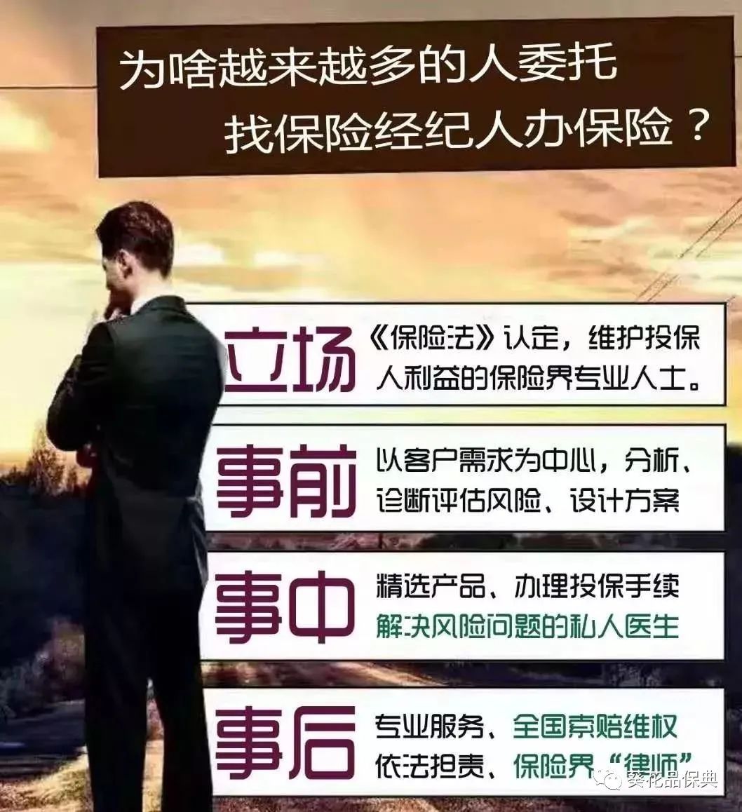 香港保险经纪人占比,保险经纪人资质认证