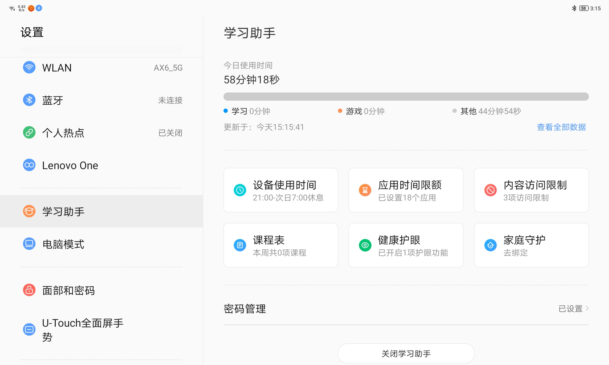 便宜好用的看网课办公平板,网课平板电脑推荐性价比高