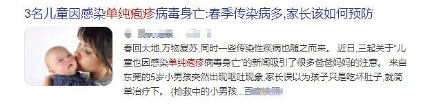 五岁儿童感染单纯疱疹病毒死亡，医生特别提醒：不要随便亲吻孩子