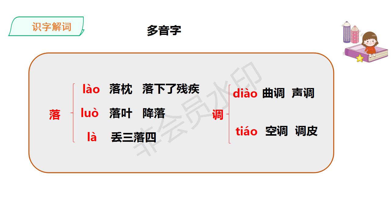 掌声课件设计及制作说明,语文优质课ppt景物免费模板