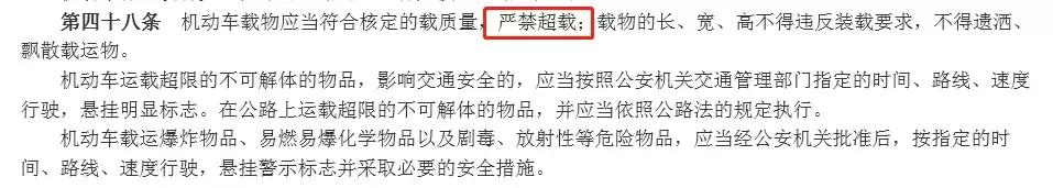 超限处罚率,超限罚款200视频