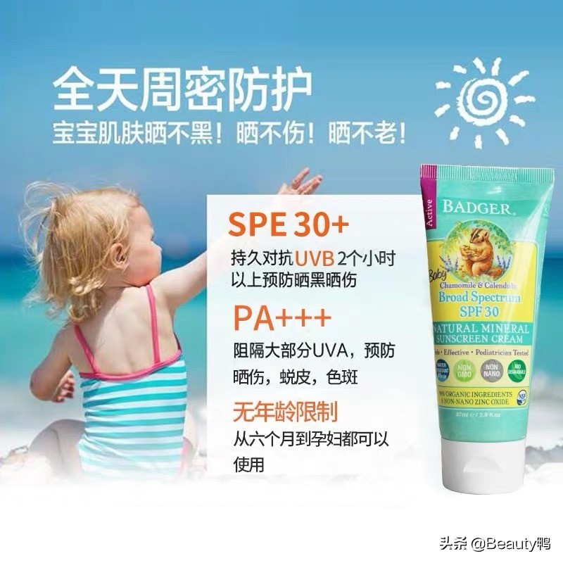 兰芝曼秀雷敦防晒霜怎么样,奥蜜思防晒和兰芝防晒隔离哪个好