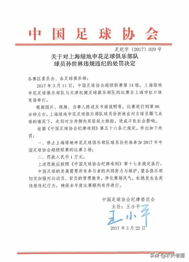 中国足球解释,中国足球成语解释