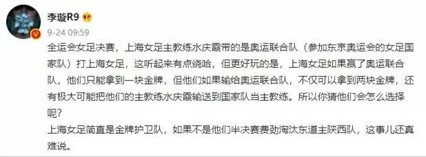 全运会女足奇葩规则,中国足球奇葩失误