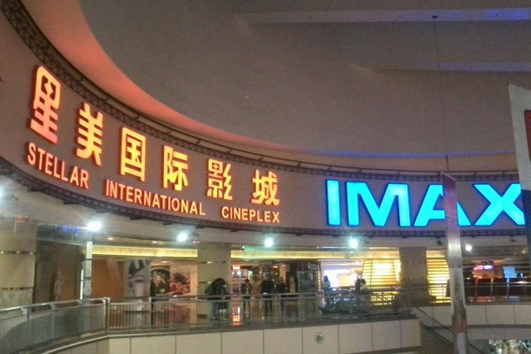 星美影院现状如何,星美国际影城怎么不开了