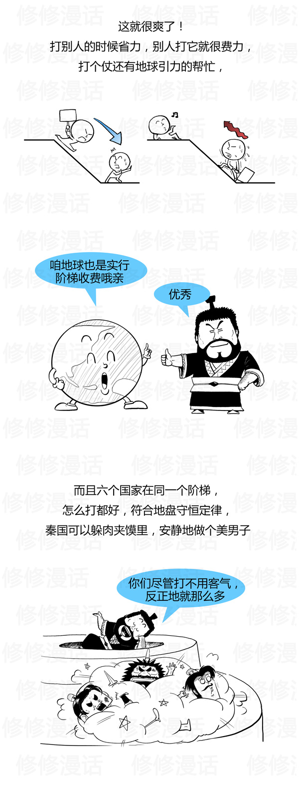 秦始皇如何统一六国的故事,秦始皇统一六国之后的历史