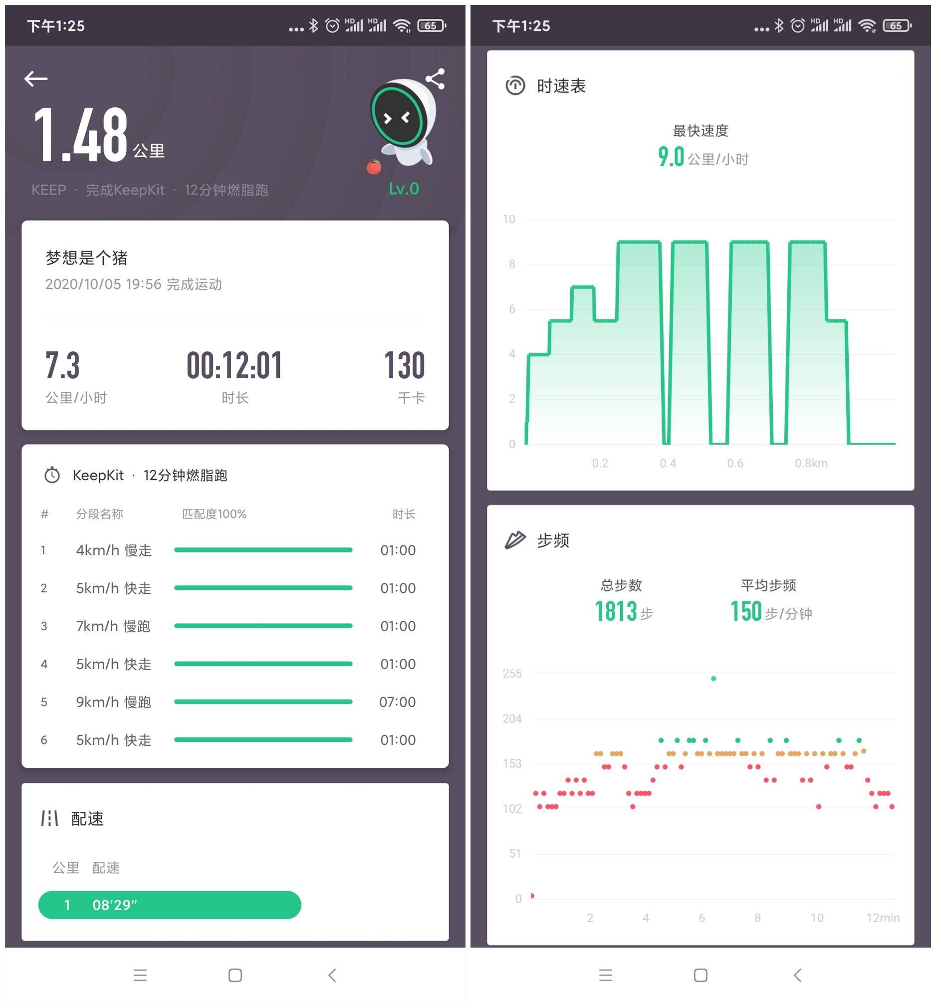 跑步机评测乔山keep,keepk2跑步机使用说明