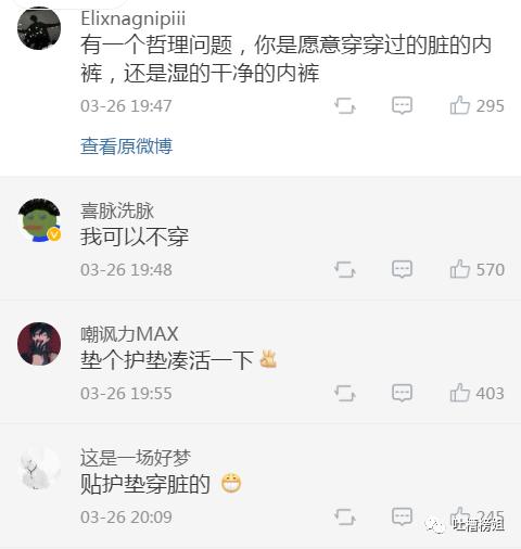 “网友分享和内衣*裤内**有关的故事,看完笑到窒息哈哈哈哈哈!”