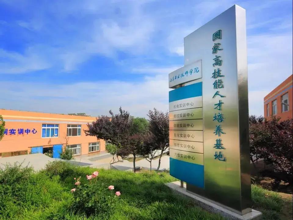 山东工业技师学院一年多少钱,山东工业技师学院2023招生简章