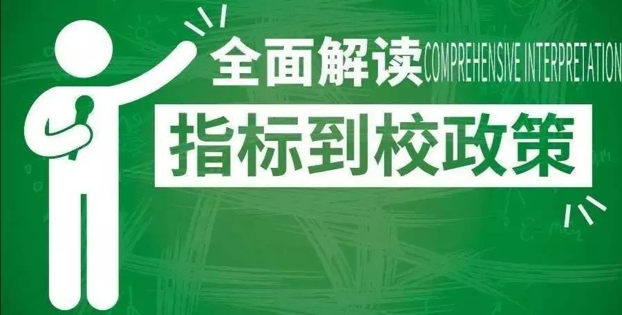 沈阳省实验育才二中指标到校,沈阳东北育才指标到校吗