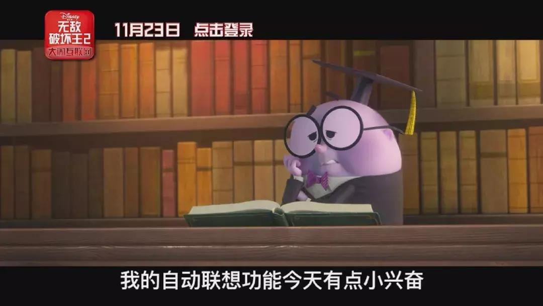 无敌破坏王2彩蛋在多少分钟出现,无敌破坏王2的100个彩蛋