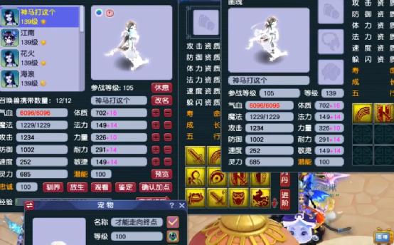 梦幻西游:极品14技能壁垒力劈画魂再上浮云神马,完美进阶