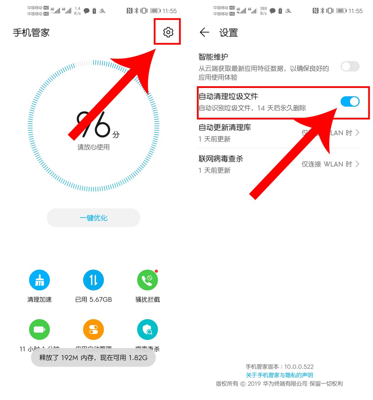 手机清除内存垃圾50个g,怎样正确清理手机内存教你一招
