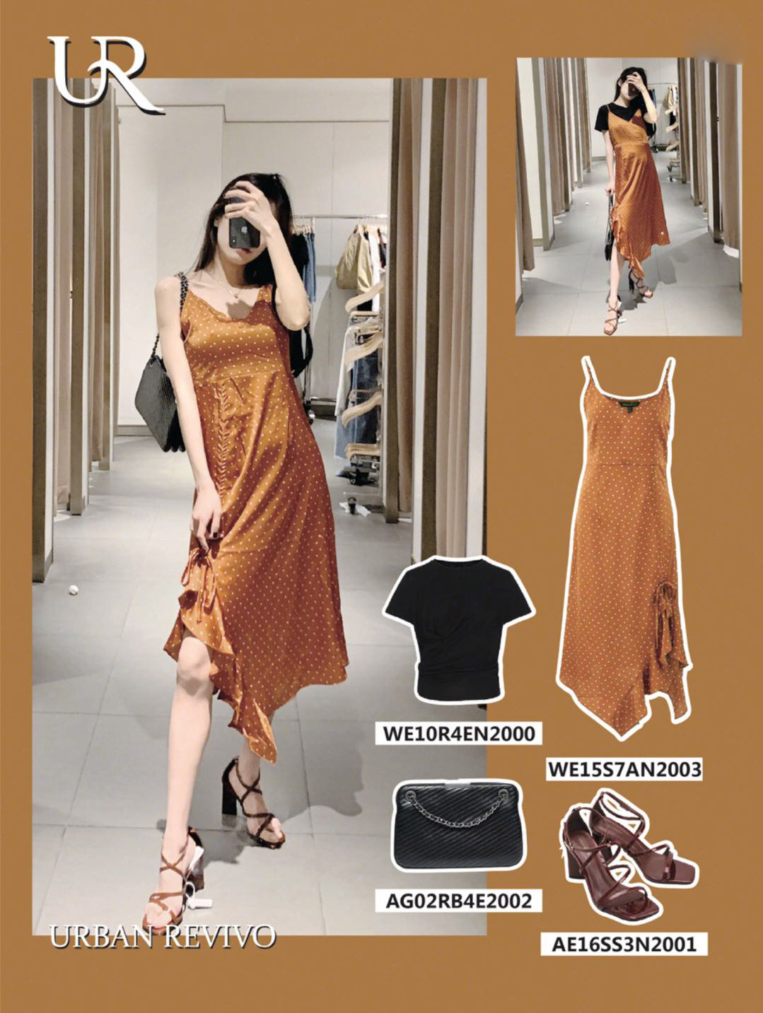 ur试衣间穿什么裙好看,ur秋冬试衣间服装搭配