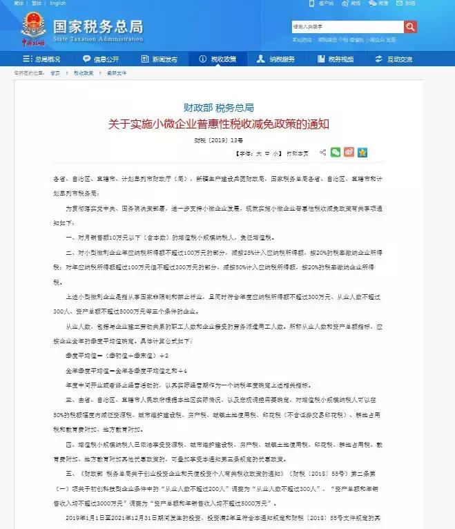 叮铃铃！都江堰退税电话请接听！减税礼包送给你！