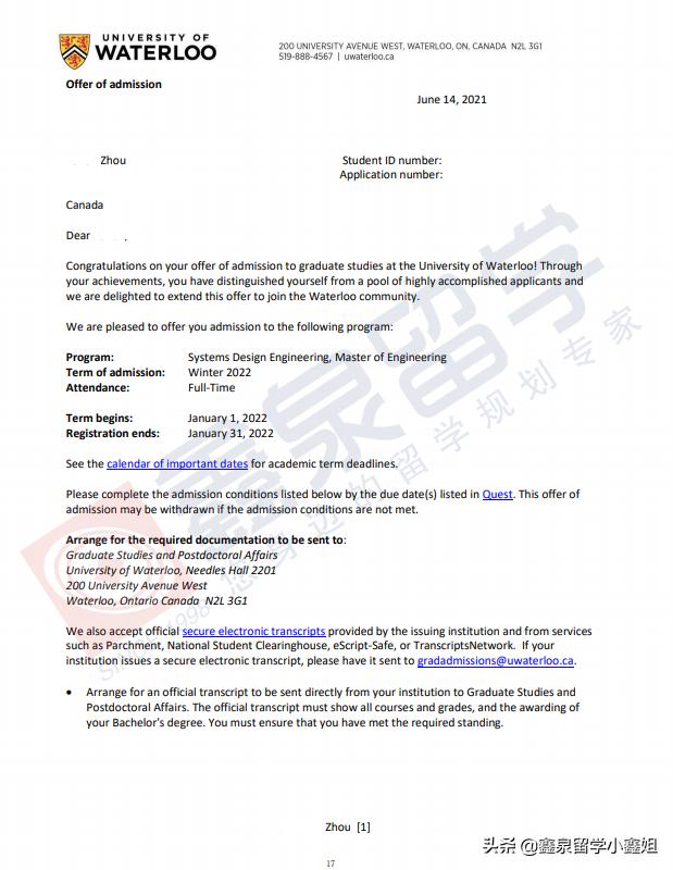 鑫泉留学最新进展,鑫泉留学世界名校