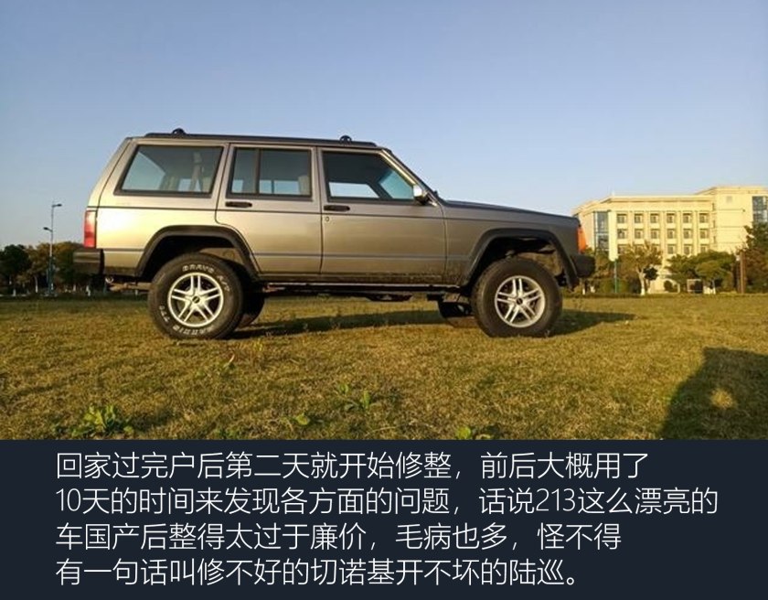 经典老车切诺基213翻新复活,复刻吉普