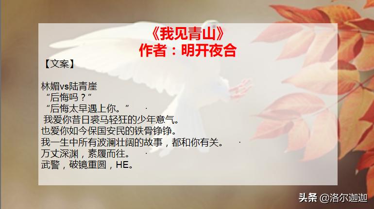 集锦！32本高口碑军旅文合集（上）：祖国与你，皆不可负