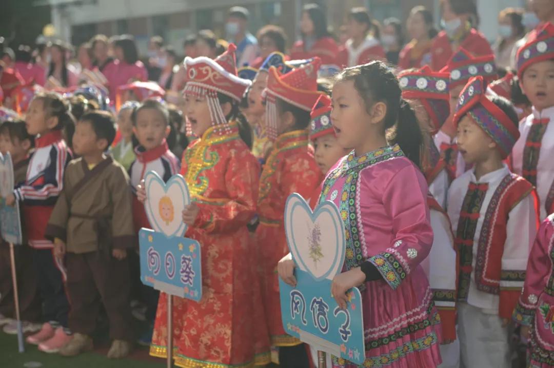 民族团结润童心家园携手共成长——和平五幼举行2021年秋季民族运动会