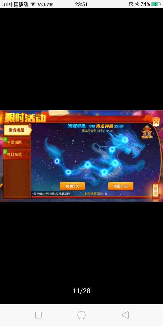 三国杀名将传：如何用最少的元宝才能让自己的战力达到最高？