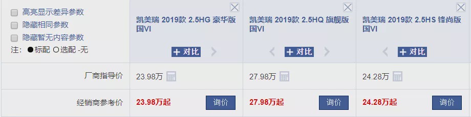 2024款凯美瑞双擎百公里加速实测,凯美瑞双擎2.0豪华版沉浸式体验
