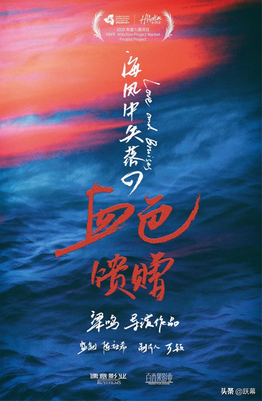 5部电影入围台湾电影节,海南电影节征集启动