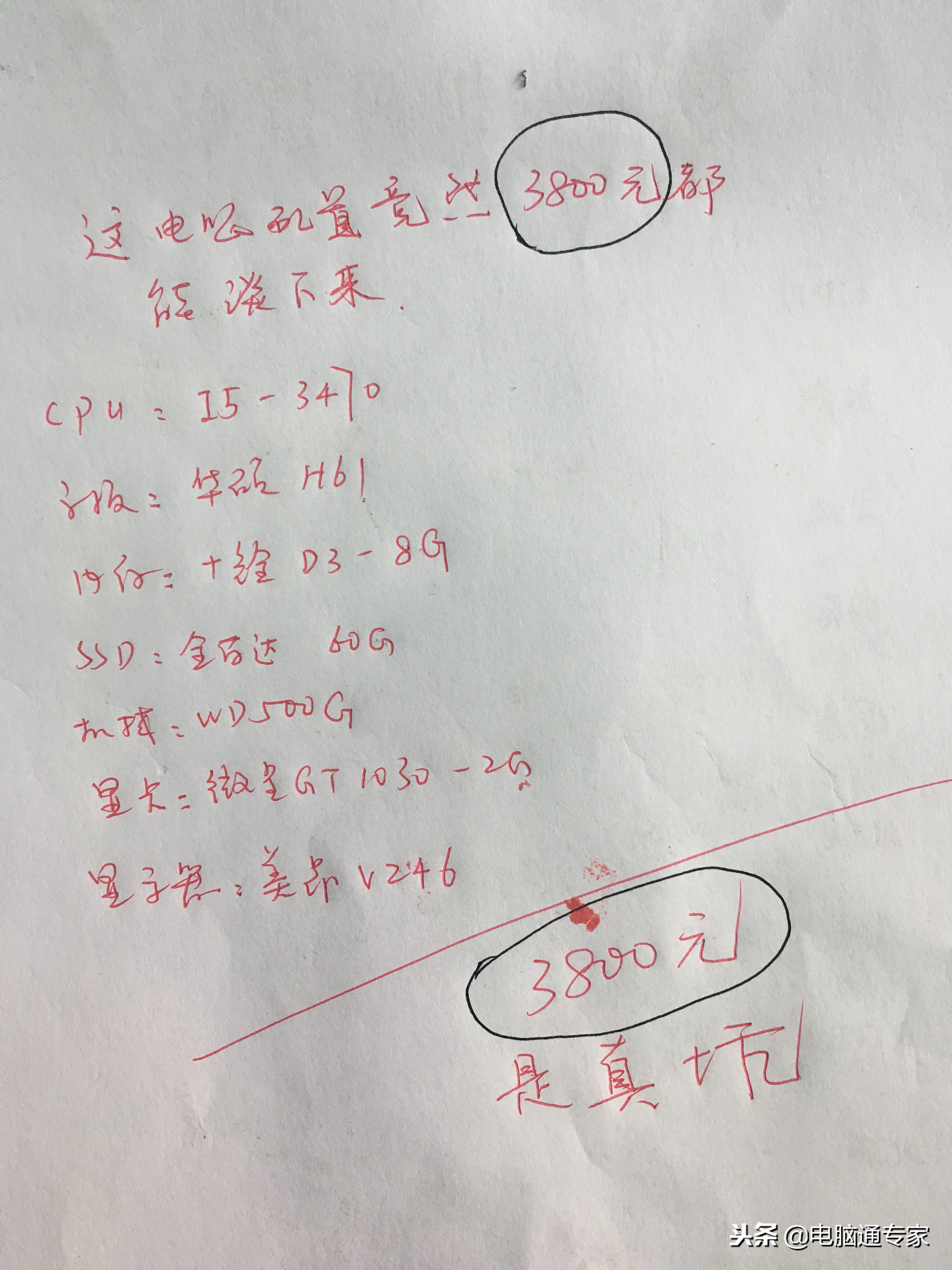 请问你拿什么证明他的这电脑配置不卡?难道只是拿嘴说吗?