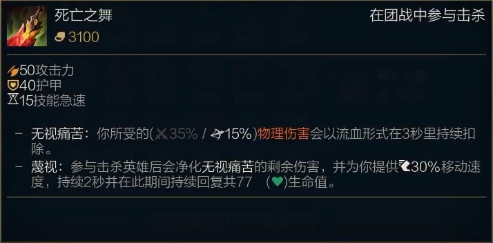 星蚀ap小丑出装,lol神话星蚀装备怎么合成