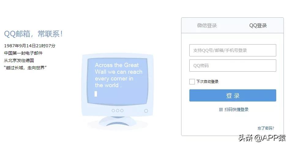 qq邮箱格式qq.com正确吗,qq号的邮箱的正确格式怎么写