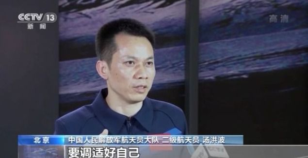 神舟十二号载人飞船航天员汤洪波,神舟十二号宇航员汤洪波介绍