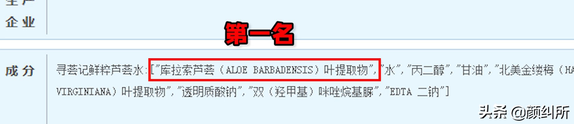 芦荟胶测评推荐,颜纠所测评解渴面膜