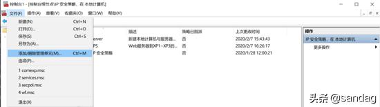 网际层的internet安全协议,浅析internet上使用的安全协议