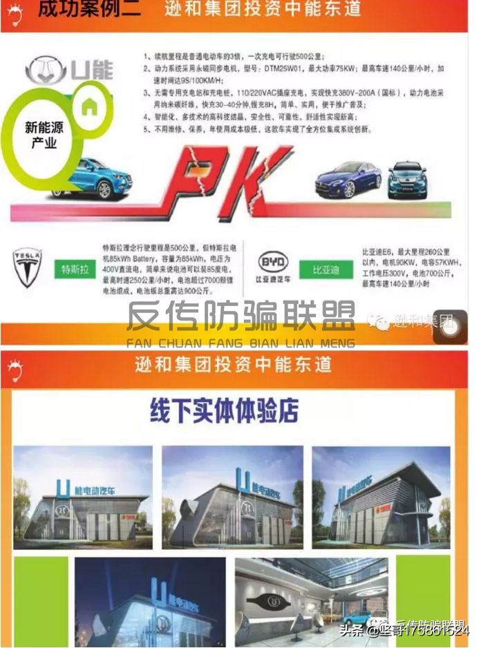 逊和集团与申请破产并列为失信名单的吉林绿家族合作？