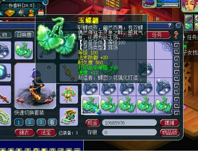 梦幻西游100灵饰鉴定一个多少钱,老王鉴定500件灵饰加100件150装备