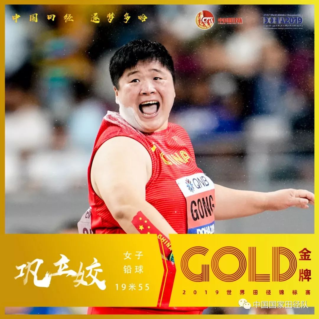 中国夺得第200枚金牌创造历史,创历史新高完美收官