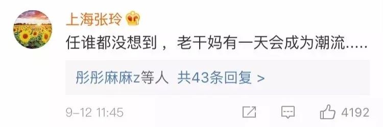 网红爆款老干妈饮料,中国式老干妈网红