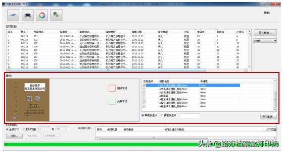 电脑怎么打印档案盒标签,得力档案盒标签纸打印设置尺寸