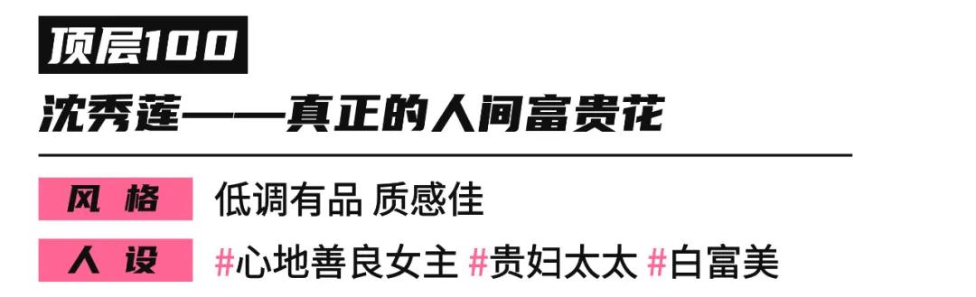 30岁御姐风穿搭,顶楼名媛风穿搭