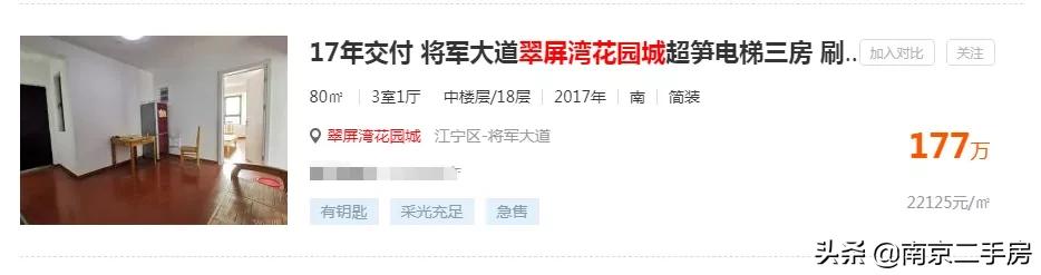 江宁丹佛小区升值潜力,改善需求入市大户型或走俏