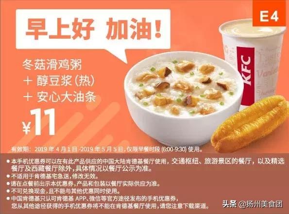 肯德基汉堡优惠券抖音,肯德基麦当劳汉堡王活动时间