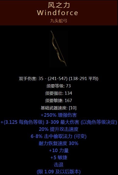 暴风盾领衔！《暗黑破坏神》系列中的五大传承装备