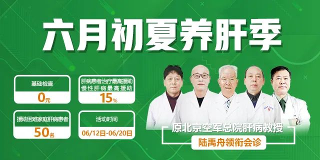 中医肝病专家陆禹舟,陆禹舟教授